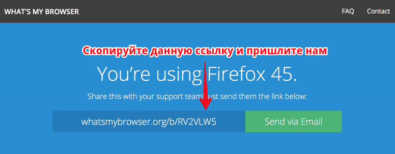 Узнать версию браузера