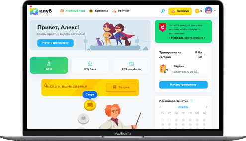 Как работает подход IQClub